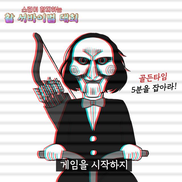 3.2019 예천세계 활축제 프로그램 라인업